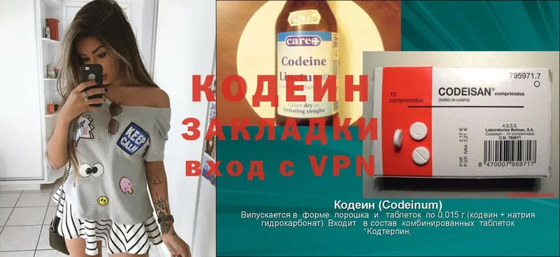 Codein напиток Lean (лин)  цена   Великие Луки 